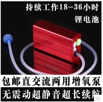 Outdoor fishing AC DC portable rechargeable oxygen machine aerator oxygen pump lithium battery aerator ultra-quiet