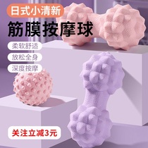 Massage Ball Rolling Ball Foot Massage Ball Gluten Membrane Ball Pelvic Floor Muscle Professional Fascia Ball Hard Plantar Small Neck Membrane Ball
