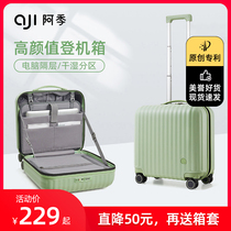 Original patent suitcase female 18 inch small light boarding travel box 16 mini trumpet password trolley case