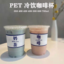 98 caliber 400 500 600ml disposable milk tea cup plastic transparent pet cup iced coffee cold drink cup with lid
