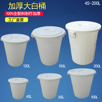 Large thick plastic bucket with lid round bucket 100L150L food grade storage bucket big white bucket garbage plastic bucket