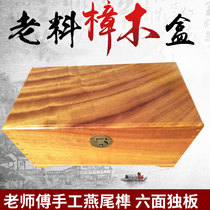 Small camphor wood box camphor wood box red camphor Tenon storage certificate jewelry Chinese double layer custom lock single board retro