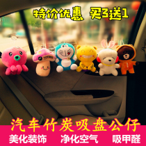 Steam car Bamboo Charcoal Bag Paparazzi Rear Window Windshield Cartoon Suction Cup Pendant Vehicular Hair Suede Toy Doll Pendulum