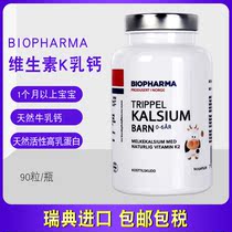 Sweden Norway Biopharma0-6-year-old baby milk calcium liquid calcium calcium supplement 90 fruit flavor spot