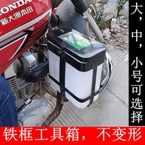 Motorcycle bumper toolbox iron frame durable storage box large and medium electric car storage box motorcycle water cup holder