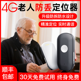 Old man locator gps anti-disclosure device anti-loss tracking dementia 4G old age positioning bracelet
