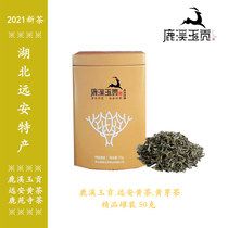 Luxi Yugong tea 2021 New tea Hubei Yichang Yuanan specialty Luyuan Temple Yellow tea before the Ming stomach tea premium