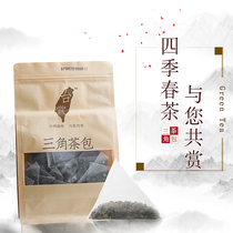 Taiwan four seasons spring tea bags four seasons Green Four Seasons Spring Triangle tea bag flavor oolong tea milk tea shop dedicated commercial