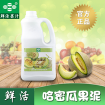 Fresh cantaloupe puree 2L cantaloupe jam Baking sand ice punch drink shop milk tea shop special raw materials