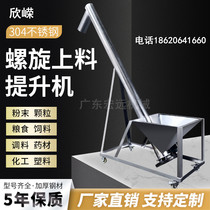 Stainless steel screw conveyor plastic granular powder grain small household screw elevator winch feeder