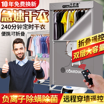 Dryer Foldable small dryer Baby Home clothes dryer Large capacity Speed drying wardrobe Host machine