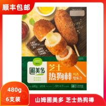 Sam member supermarket garden Meiduo cheese hot dog stick 480g 6-pack outer scorched inner independent packaging