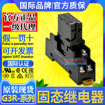 Relay G3R-OA202SZN OA202SLN ODX02SN OD201SN IAZR1SN IDZR1SN