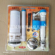 Universal toilet accessories inlet valve drain valve set old-fashioned conjoined split toilet accessories water tank sanitary ware