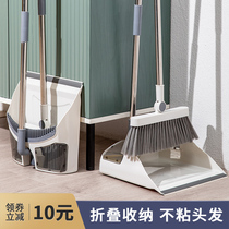 Youni folding broom dustpan set combination home high-grade sweeping plastic broom soft hair non-stick hair artifact