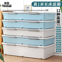 Friend-resistant bed bottom containing box with wheel flat finishing box bed under drawer-type Divine Instrumental bed Lower containing box