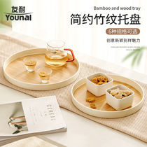 Tray home Tea Cup cup tea tray living room Japanese round rectangular fruit plate dinner plate ins Wind