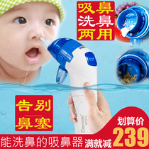 Berrcom baby nasal suction device electric baby newborn child through nose and feces inflammation nose wash artifact Special household