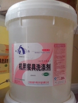 White Cat Puma Automatic Dishwasher Detergent Detergent Cleaner Dry Dishes Detergent