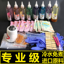 Handmade class dyed set tie dyeing bag material cold water pigment diy student reactive dye without cooking