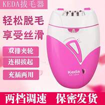 Electric hair plucking artifact Clip wheel private parts Leg hair men and women beard armpit full body uprooted hair removal instrument