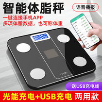 Weighing scale weight loss special intelligent precision human body fat electronic scale body fat with mobile phone beauty salon