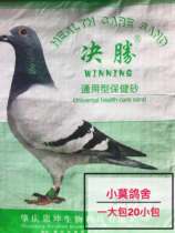 Decider pigeon health care sand high calcium clay supplies bird food box parrot feed pigeon grain supplement calcium 20 packs 40kg