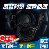 Intercom headset High-grade headset Walkie-talkie headset cable Universal ear-mounted small ear headset cable
