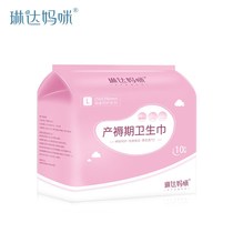 Linda mommy L no 10 pieces of puerperal maternity and postpartum special sanitary napkin sanitary napkin