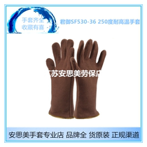 SAFEMAN MONARCH SF530-36 250-degree high temperature resistant glove all code thermal insulation protective work gloves