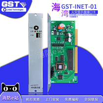 Bay GST-INET-01 fire display disk interface card RS485 communication board F7 820 916 layer graphics card