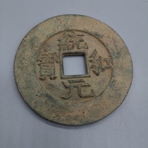 Antique Miscellaneous copper coin collection tong yuan and hold coins old patina copper