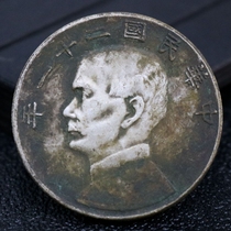 Green rust silver authentic pure silver Chinese Republic of China 21 year sailing boat one round imitation of old silver coins