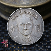 Sun Yat-shan National Father Memorial Silver Countercoin Silver Dollar Yuan Dahead Real Product of Yanlong Yang Ancient Coin