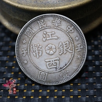 Silver silver silver silver silver dollar Yuan Daqing Long Yuan Yuan Yuan Yuan Yuan Yuan Yuan Yuan Yuan Yuan Coin Coin Coin Coin of Jiangxi Yuan Yuan Yuan Yuan Yuan Yuan Yuan Yuan Yuan Yuan Yuan Yuan Yuan Yuan Yuan Yuan Yuan Yuan Yuan Yuan Yuan Yuan