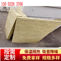 Rock wool 15mm 1 half thick throwing plate rock wool board special-shaped size rock wool insulation board 1 5cm