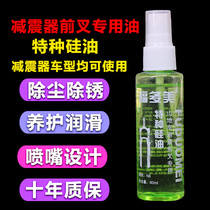 New Fudomei bicycle mountain bike front fork Shock Absorber Oil piston strut lubricating oil shock absorption and maintenance oil