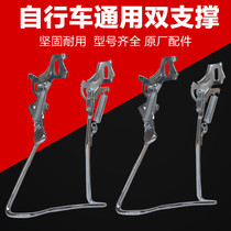 20 24 26 inch bicycle feet support rear bracket parking bracket tripod double bracket double support ladder accessories