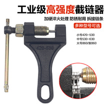 Motorcycle tricycle Universal chain disassembly special tool chain remover chain 420 428 530