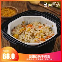 Doushang fruit Xinjiang pilaf rice self-heating pot beef raisin specialty carrot portable travel ready-to-eat