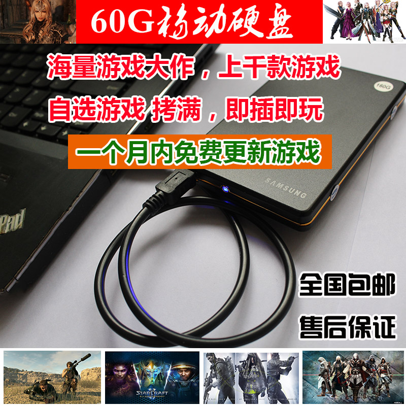 Packaging, Ultra-thin 60G Mobile Hard Disk Installed PC Computer Game Optional 30-day Free Update
