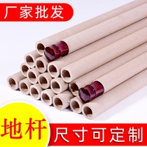  Thickened flat roll paper tube Ground rod Calligraphy and painting scroll mounting and painting material Heaven and earth axis 2 5 caliber manual mounting rod