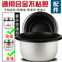Old-fashioned rice cooker universal liner hemispherical non-stick inner pot thickened red triangle inner accessories 2L3L4L5L6L