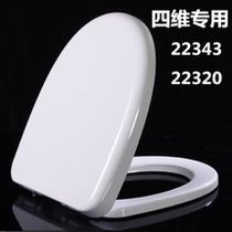 Old four-dimensional toilet cover 22320 22343 22318 slowly thickened universal U-shaped O-shaped toilet cover