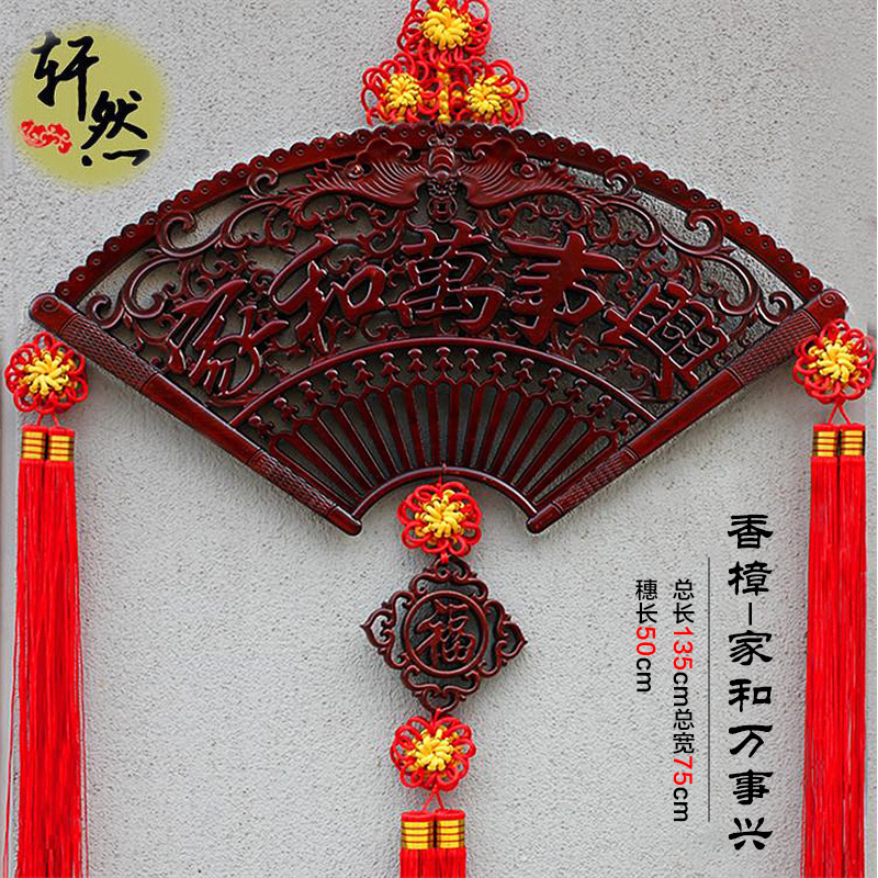 Fan-shaped camphor wood wall hanging for living room, household relocation, Hotel opening and hanging