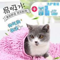 Kitty Speed Dry Water Absorbent Towel Pet Bath Towels Snow Neil Wash Large Special Bath Towels Cat Dog Wash Supplies