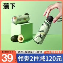 Banana Lower Capsule Umbrella Sun Umbrella Female Sunscreen Anti ultraviolet light and portable sunny and rain dual-use Jiao Lower pockets shading umbrella