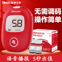 Sannuo safe plus blood sugar test paper 50 pieces of non-adjustment code test strip 100 pieces of blood sugar tester household test paper