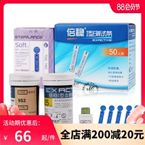 Doubly stable Type I blood glucose test strip Doubly stable Type I Blood glucose meter Test strip Doubly stable Type I test strip Doubly stable Type 1 test strip