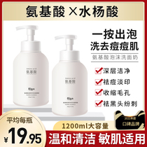 Salicylic acid amino acid facial cleanser for women men special Whitening Oil Control skin acne cleaning and shrinking pores anti-acne